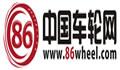 中國車輪網(wǎng)